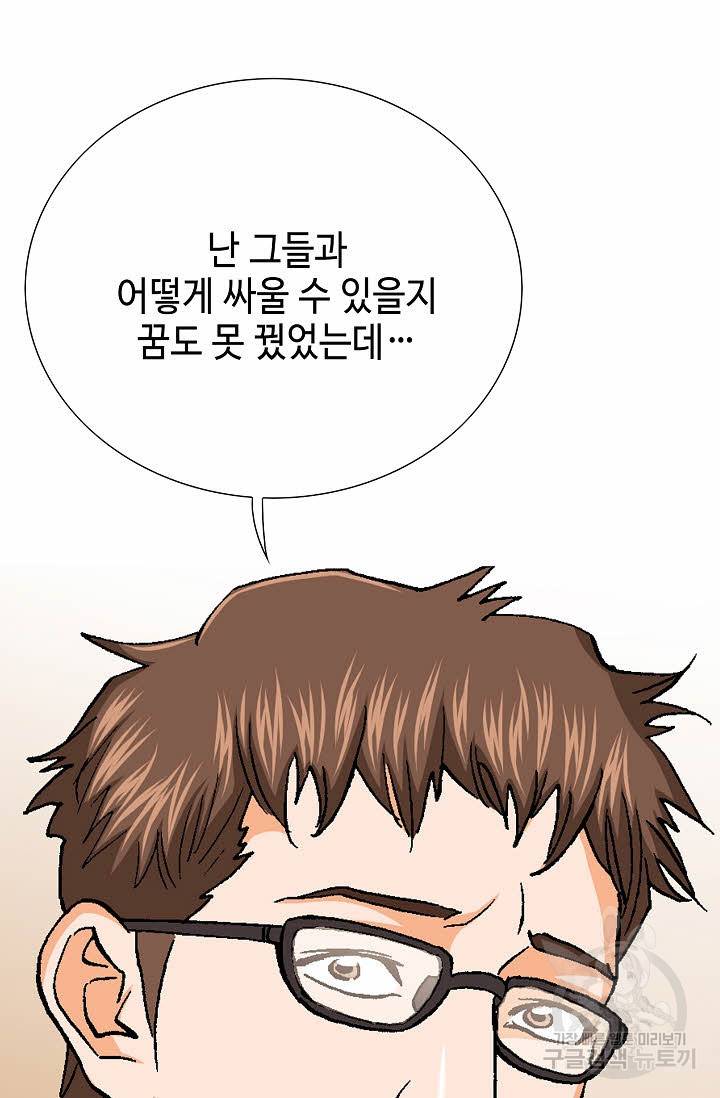 착한 남자 43화 108