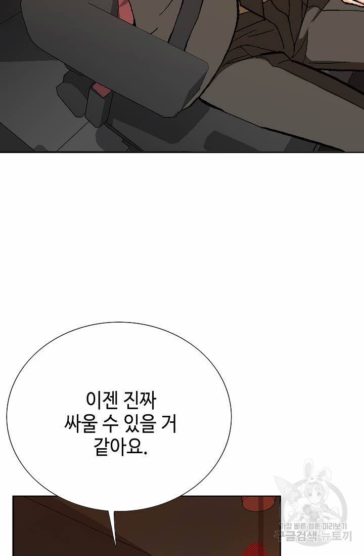 착한 남자 43화 111
