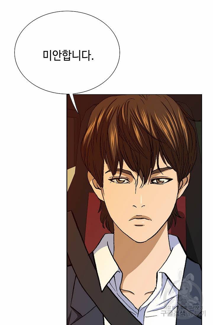 착한 남자 43화 118
