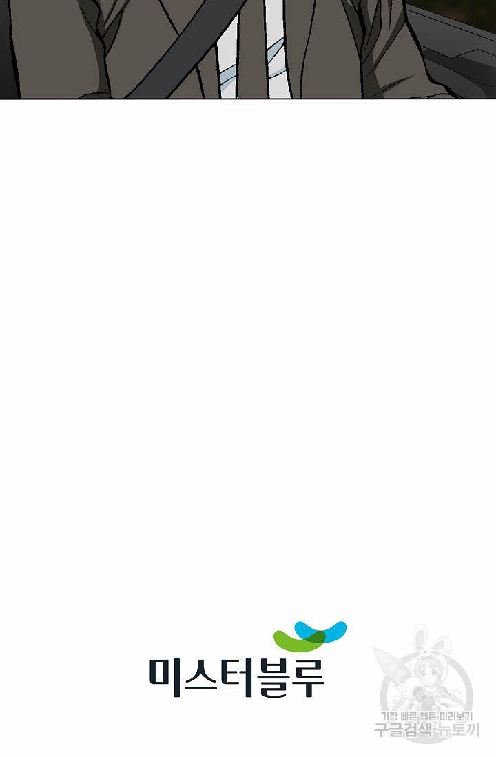 착한 남자 43화 127