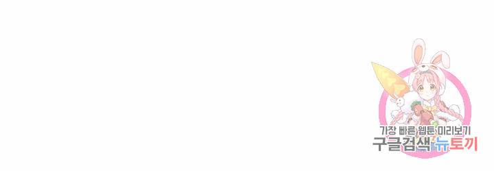 착한 남자 43화 128