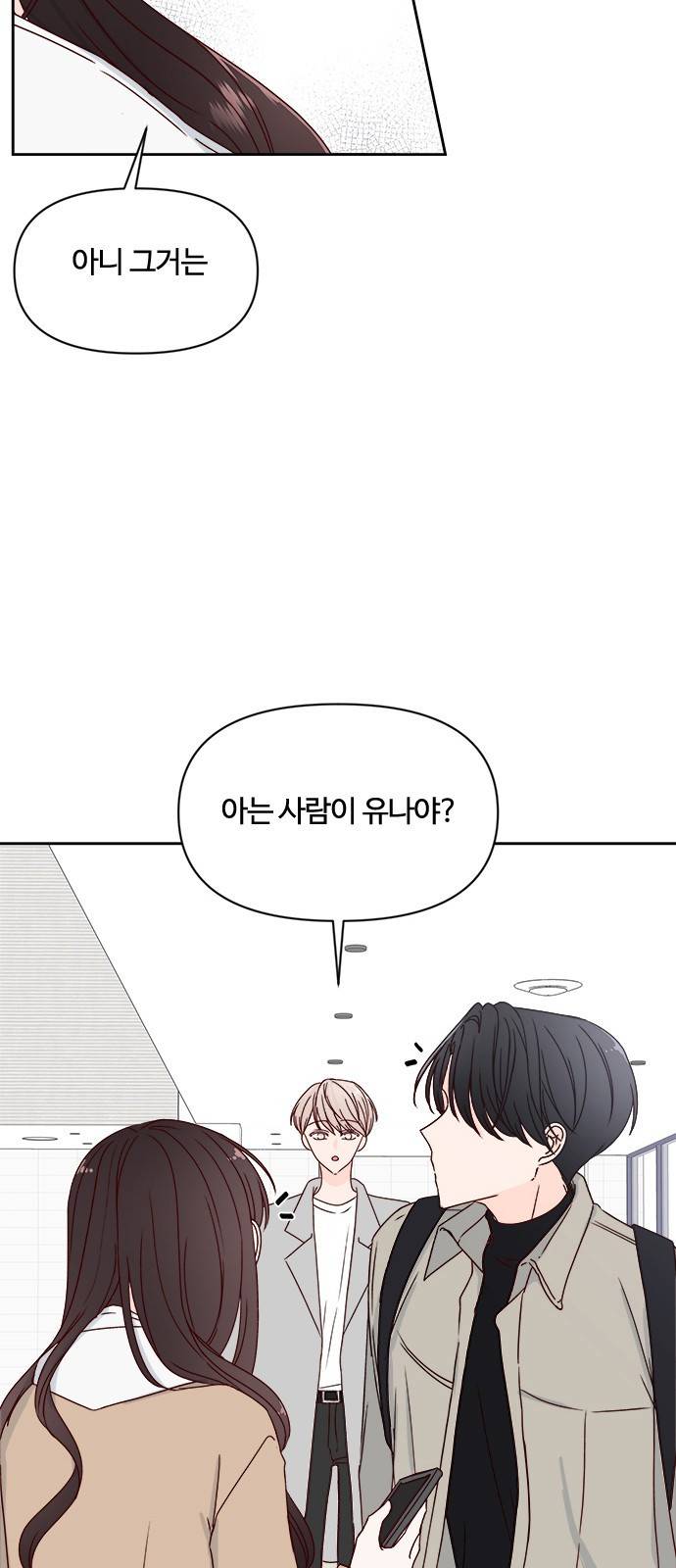 옆집남자 친구 3화 3