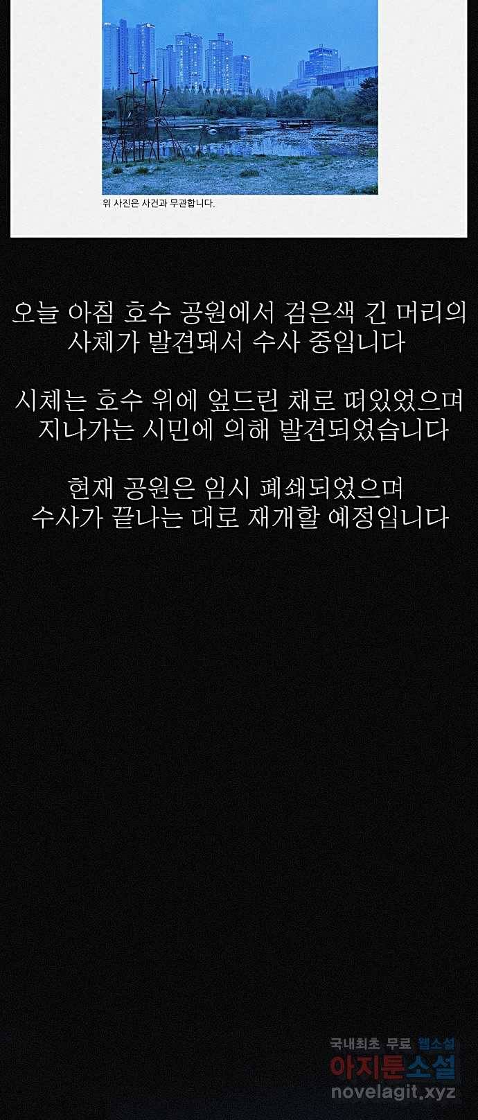 2022 스크롤금지 19.호수 공원의 여자 - 스프링 작가 2