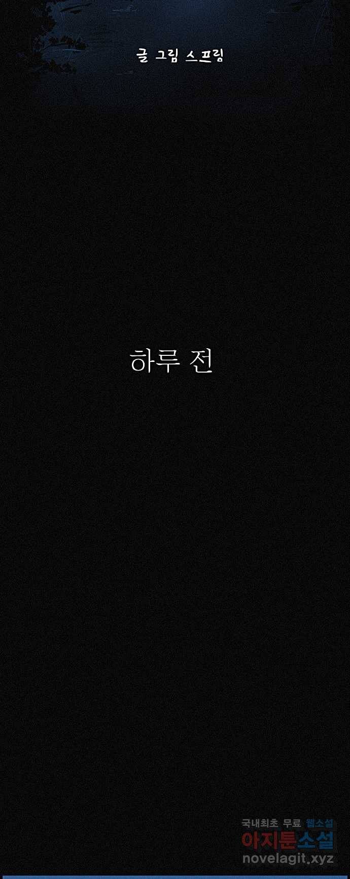 2022 스크롤금지 19.호수 공원의 여자 - 스프링 작가 4