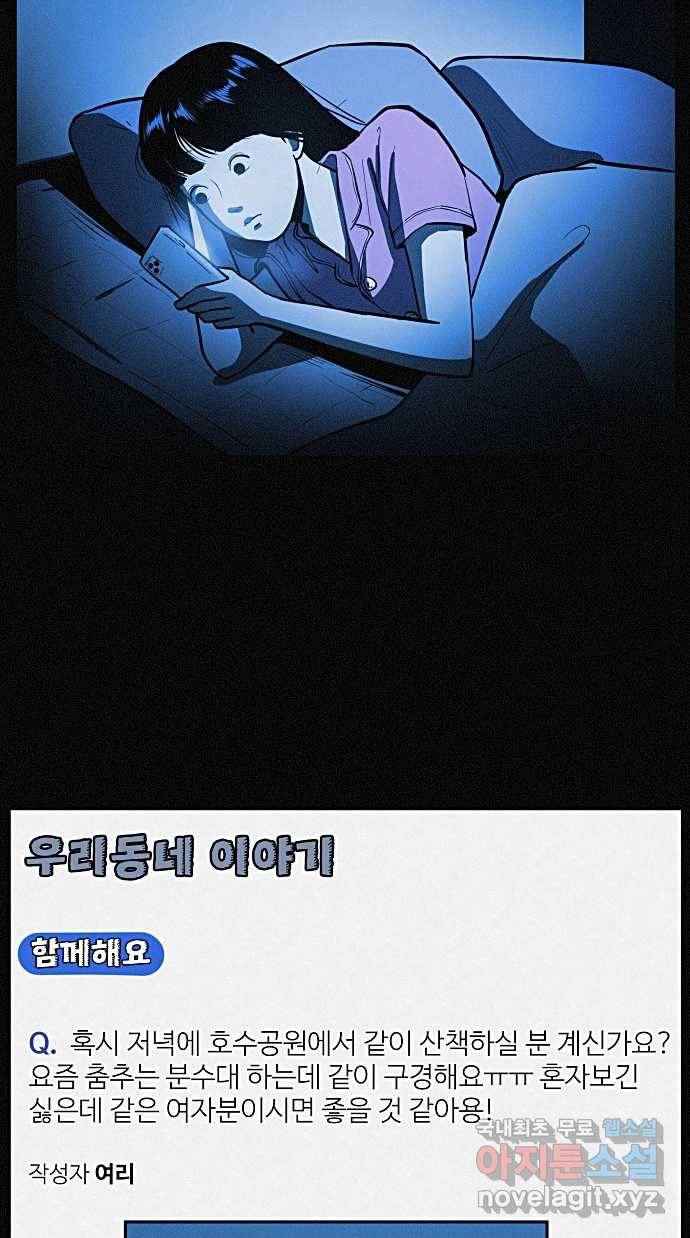 2022 스크롤금지 19.호수 공원의 여자 - 스프링 작가 6