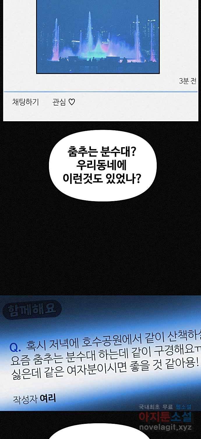 2022 스크롤금지 19.호수 공원의 여자 - 스프링 작가 7