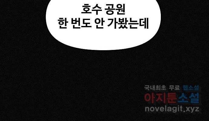 2022 스크롤금지 19.호수 공원의 여자 - 스프링 작가 8