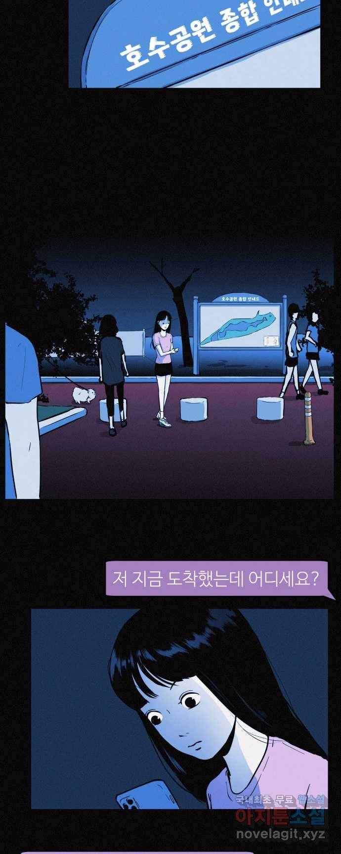 2022 스크롤금지 19.호수 공원의 여자 - 스프링 작가 11