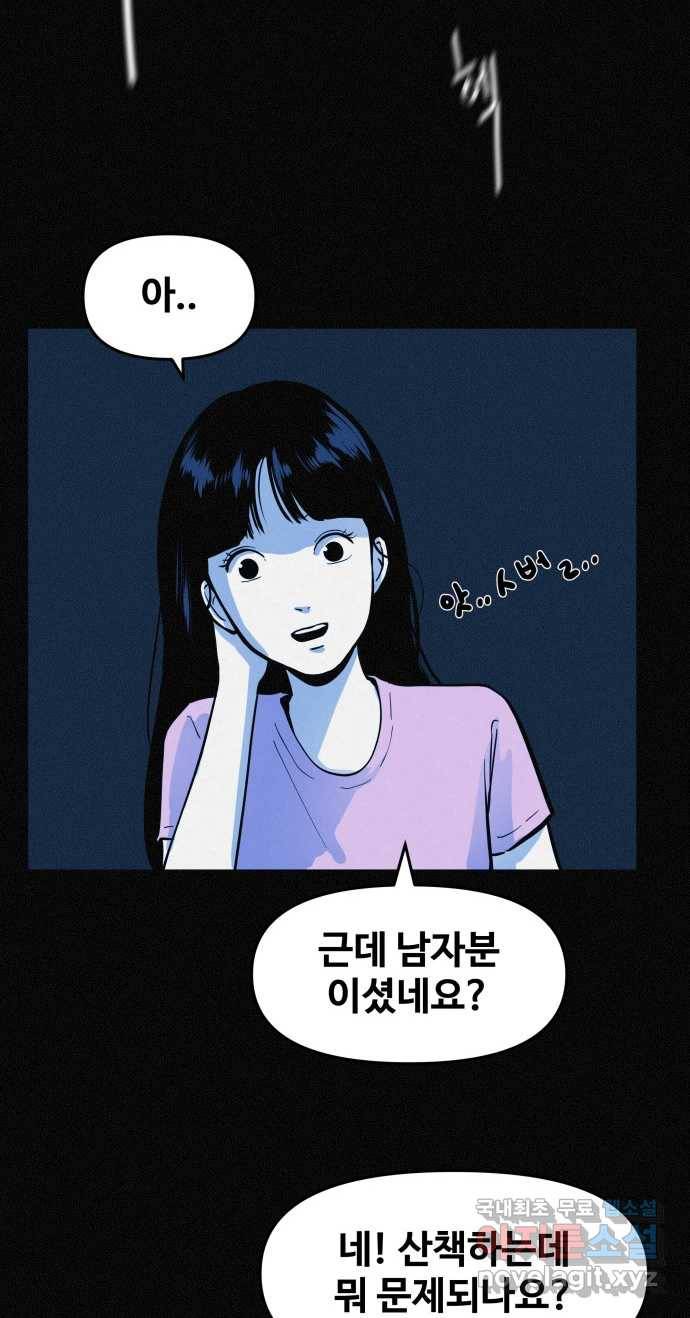 2022 스크롤금지 19.호수 공원의 여자 - 스프링 작가 17