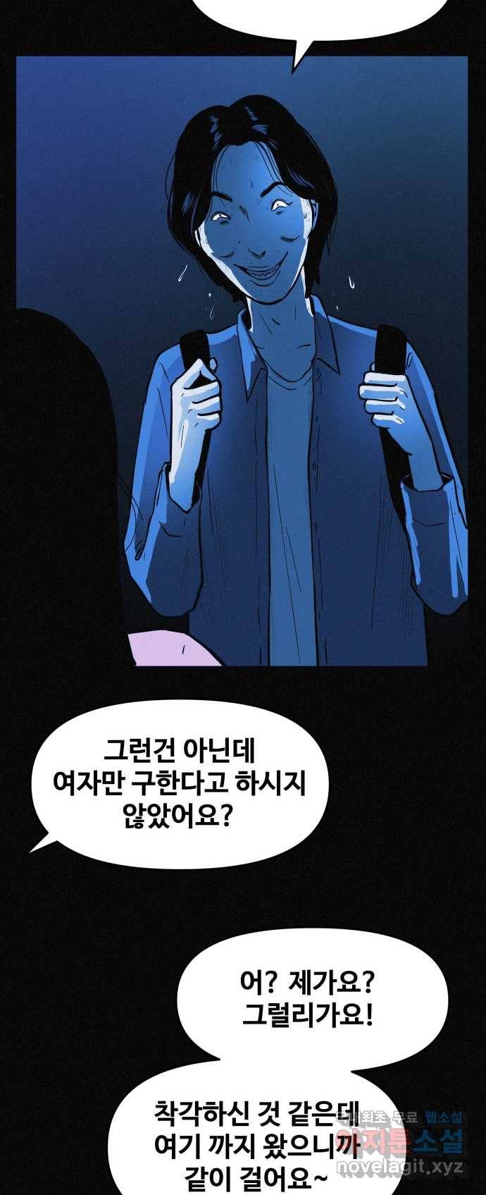 2022 스크롤금지 19.호수 공원의 여자 - 스프링 작가 18
