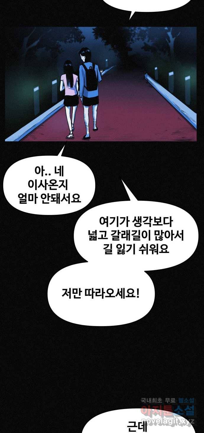 2022 스크롤금지 19.호수 공원의 여자 - 스프링 작가 22