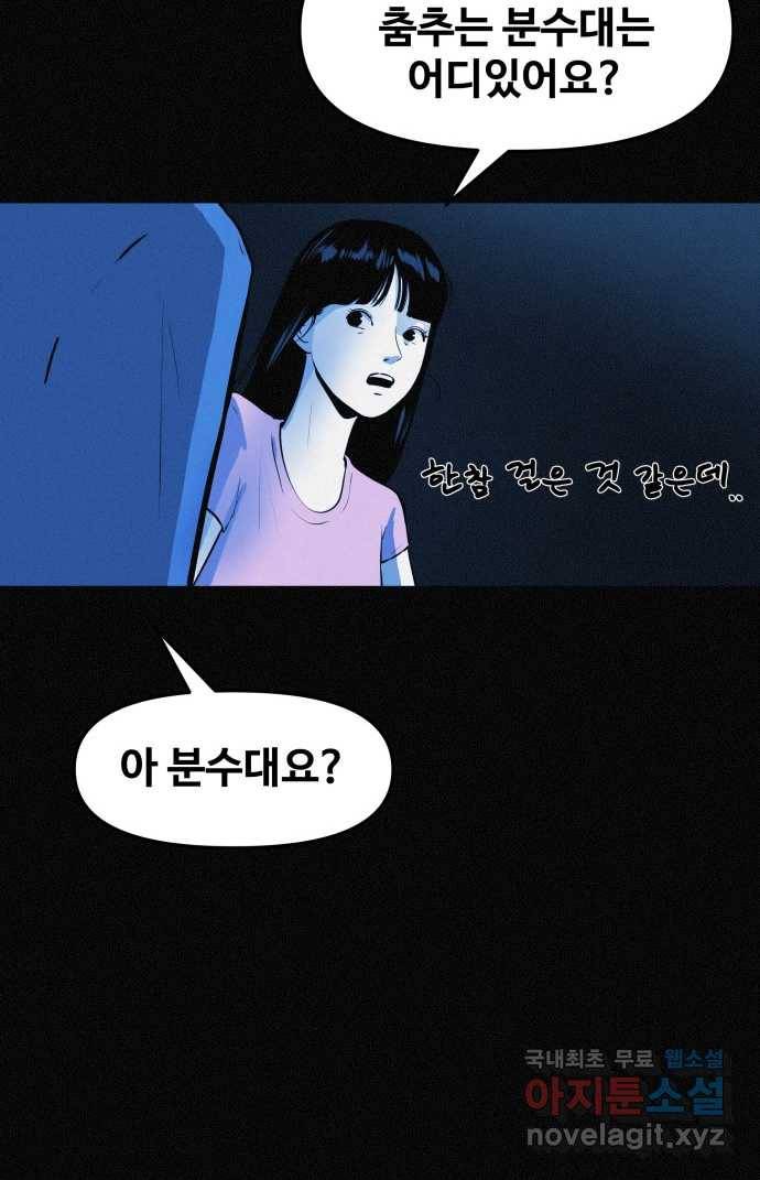 2022 스크롤금지 19.호수 공원의 여자 - 스프링 작가 23