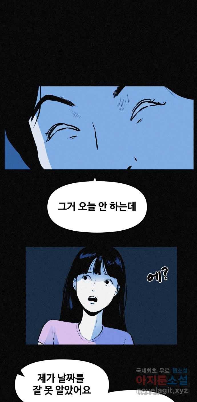 2022 스크롤금지 19.호수 공원의 여자 - 스프링 작가 24