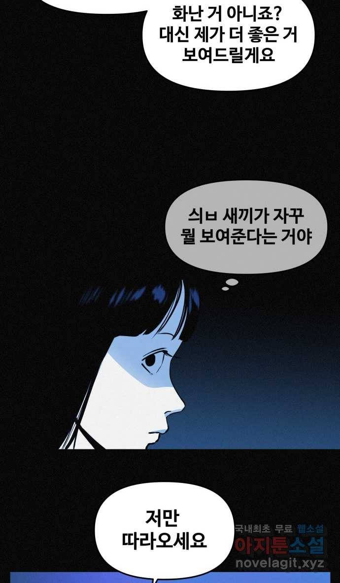 2022 스크롤금지 19.호수 공원의 여자 - 스프링 작가 25