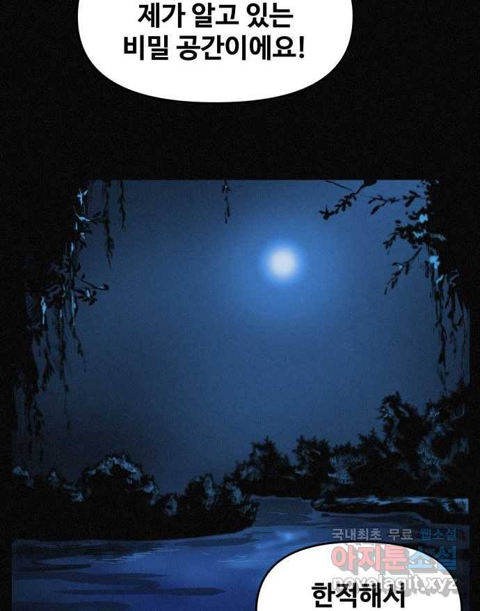 2022 스크롤금지 19.호수 공원의 여자 - 스프링 작가 29