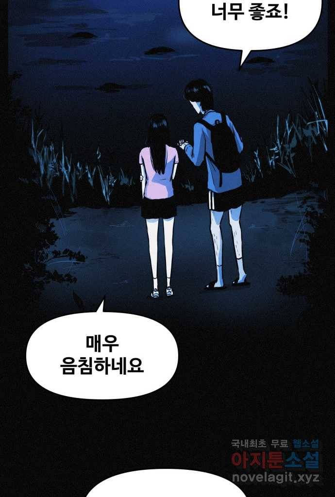 2022 스크롤금지 19.호수 공원의 여자 - 스프링 작가 30