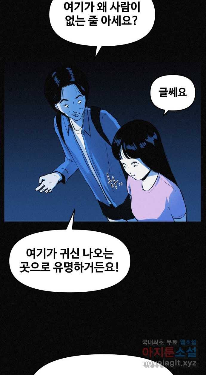 2022 스크롤금지 19.호수 공원의 여자 - 스프링 작가 31