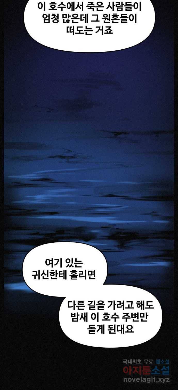 2022 스크롤금지 19.호수 공원의 여자 - 스프링 작가 32