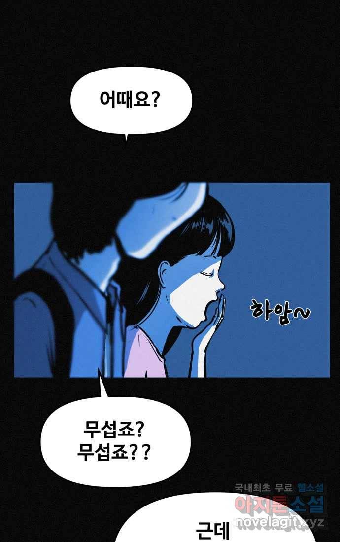 2022 스크롤금지 19.호수 공원의 여자 - 스프링 작가 33