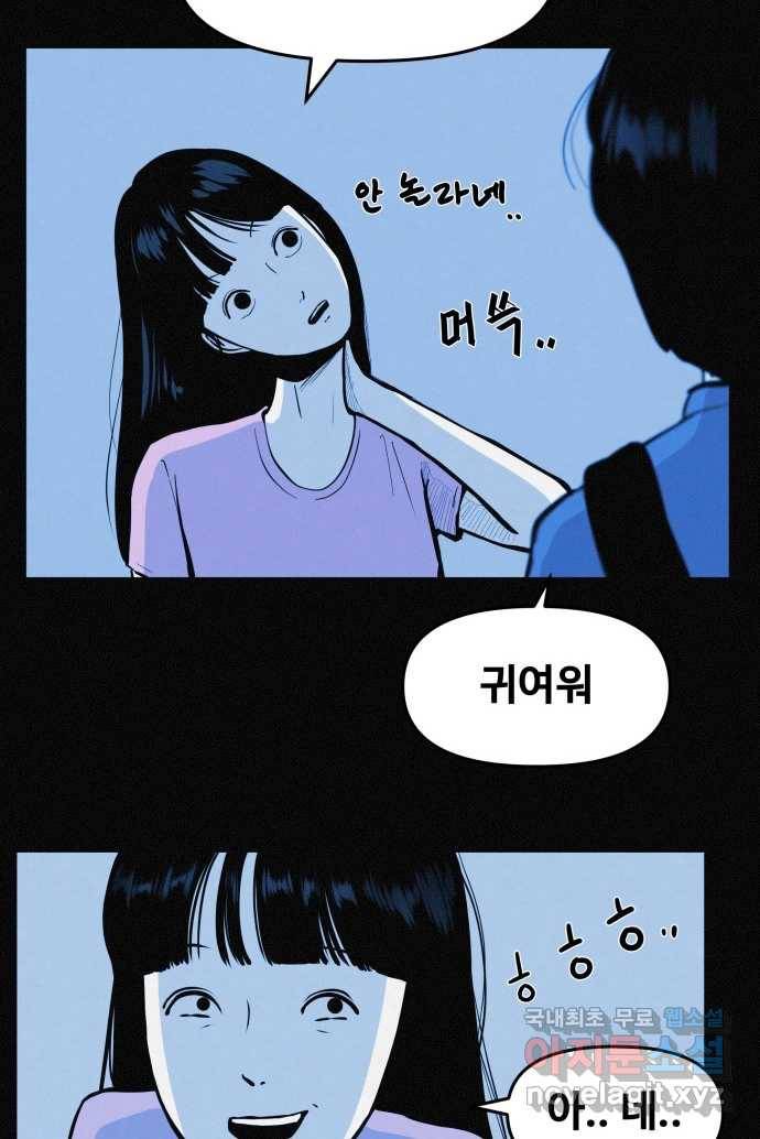 2022 스크롤금지 19.호수 공원의 여자 - 스프링 작가 44