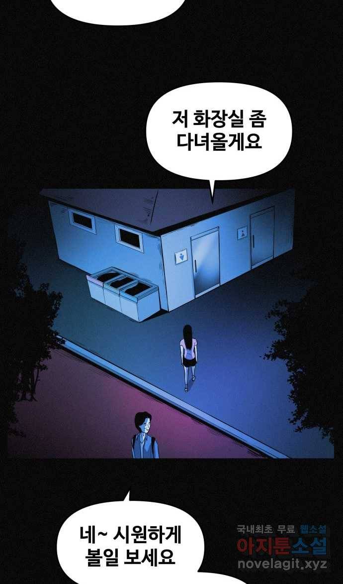 2022 스크롤금지 19.호수 공원의 여자 - 스프링 작가 46