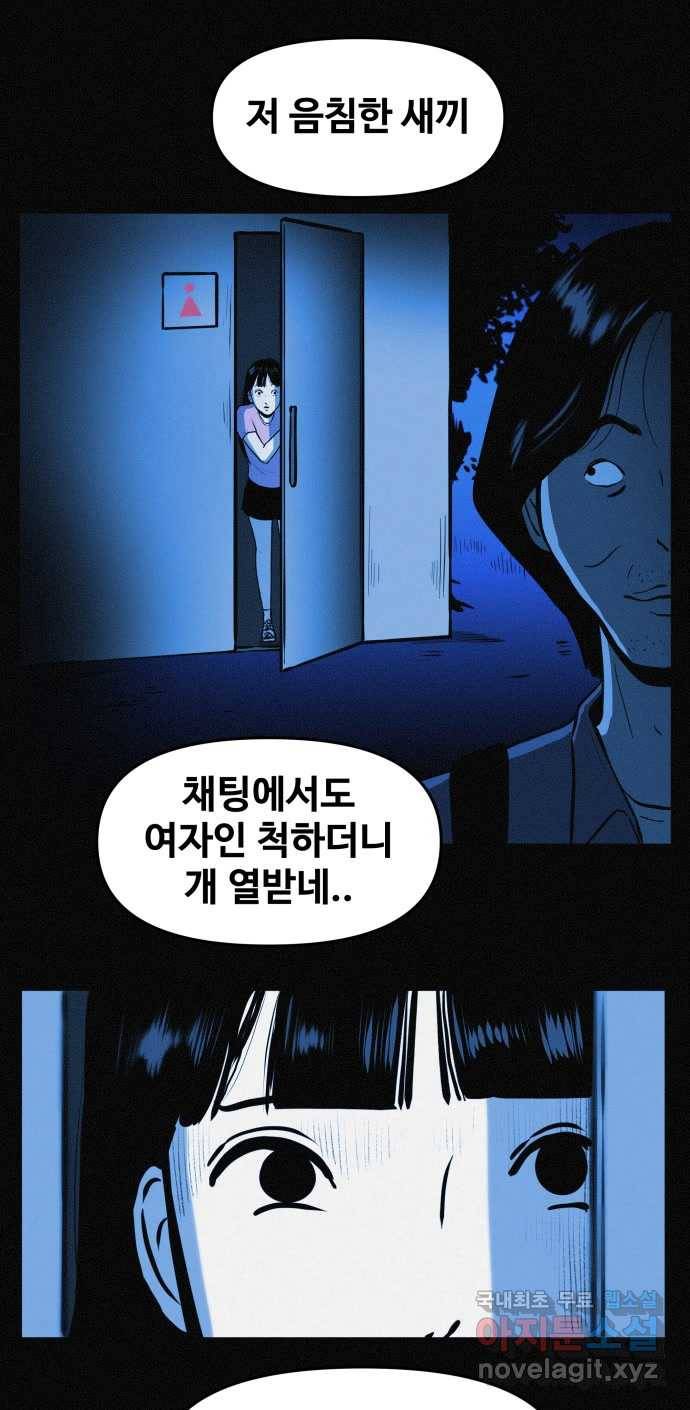 2022 스크롤금지 19.호수 공원의 여자 - 스프링 작가 48