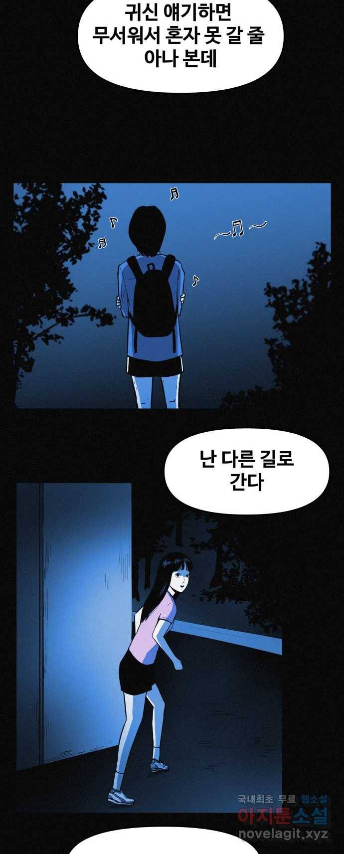 2022 스크롤금지 19.호수 공원의 여자 - 스프링 작가 49