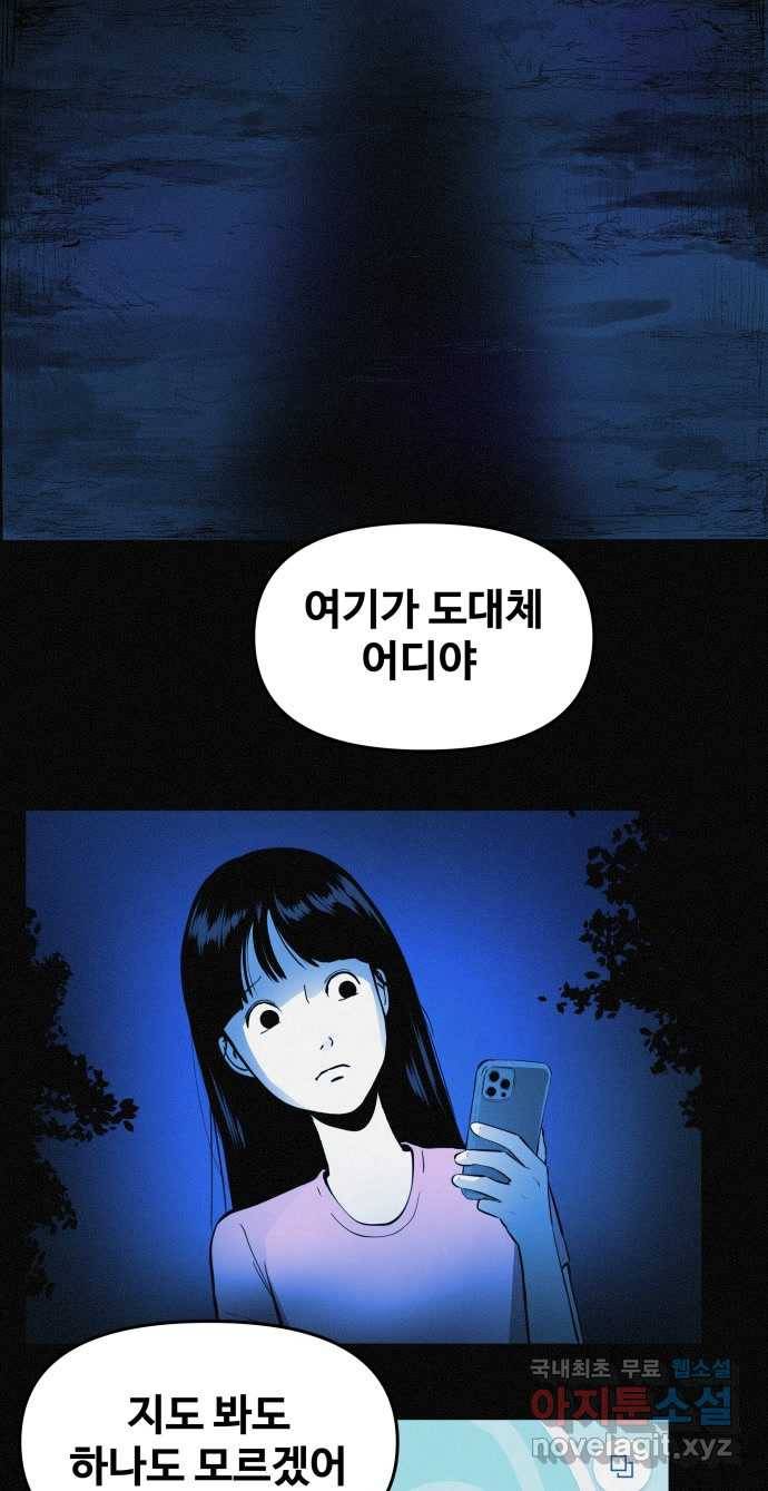 2022 스크롤금지 19.호수 공원의 여자 - 스프링 작가 54