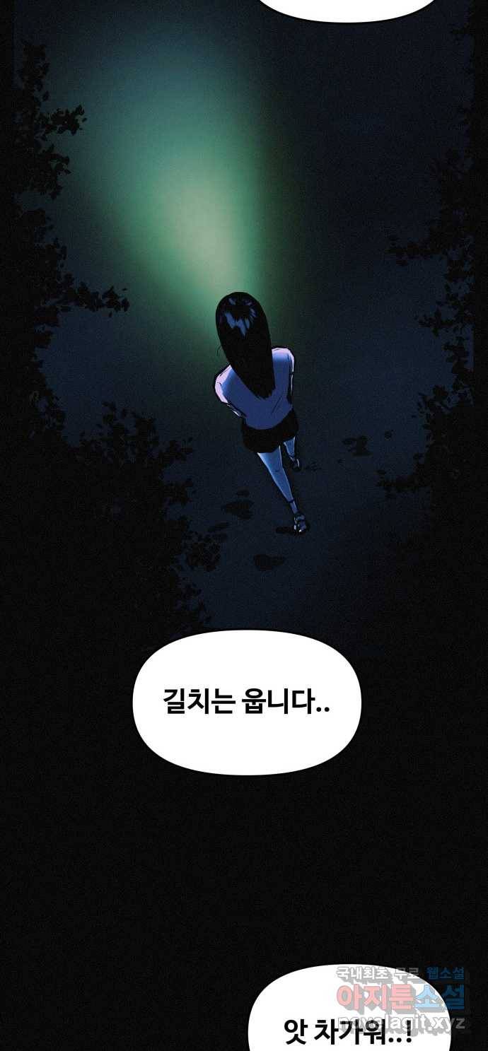 2022 스크롤금지 19.호수 공원의 여자 - 스프링 작가 57
