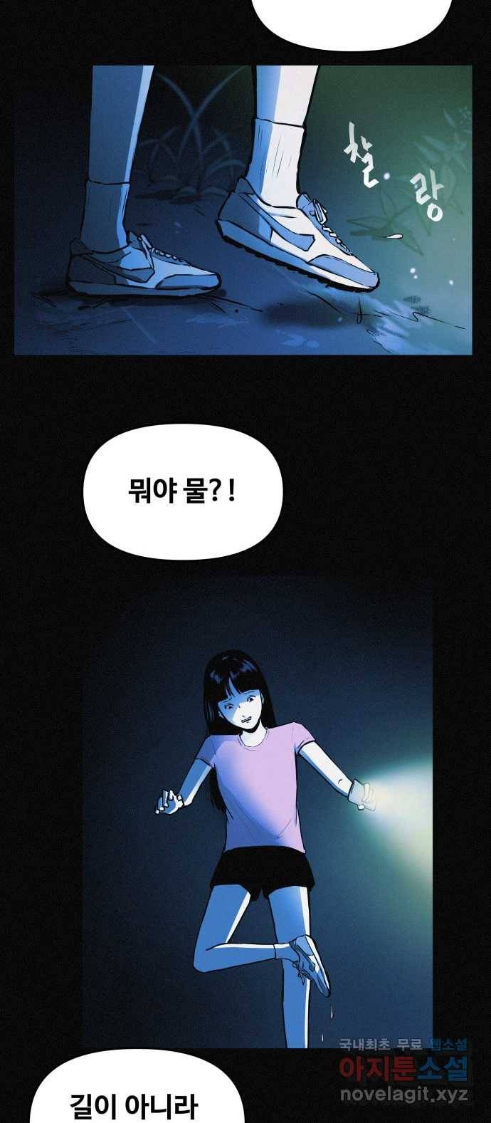 2022 스크롤금지 19.호수 공원의 여자 - 스프링 작가 58