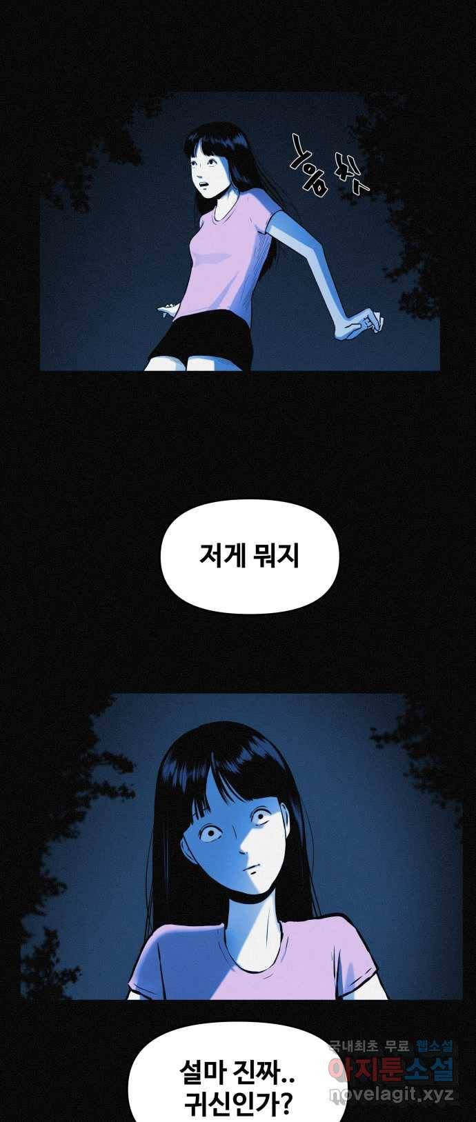 2022 스크롤금지 19.호수 공원의 여자 - 스프링 작가 71