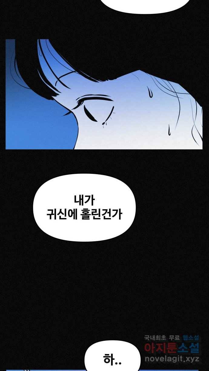 2022 스크롤금지 19.호수 공원의 여자 - 스프링 작가 86