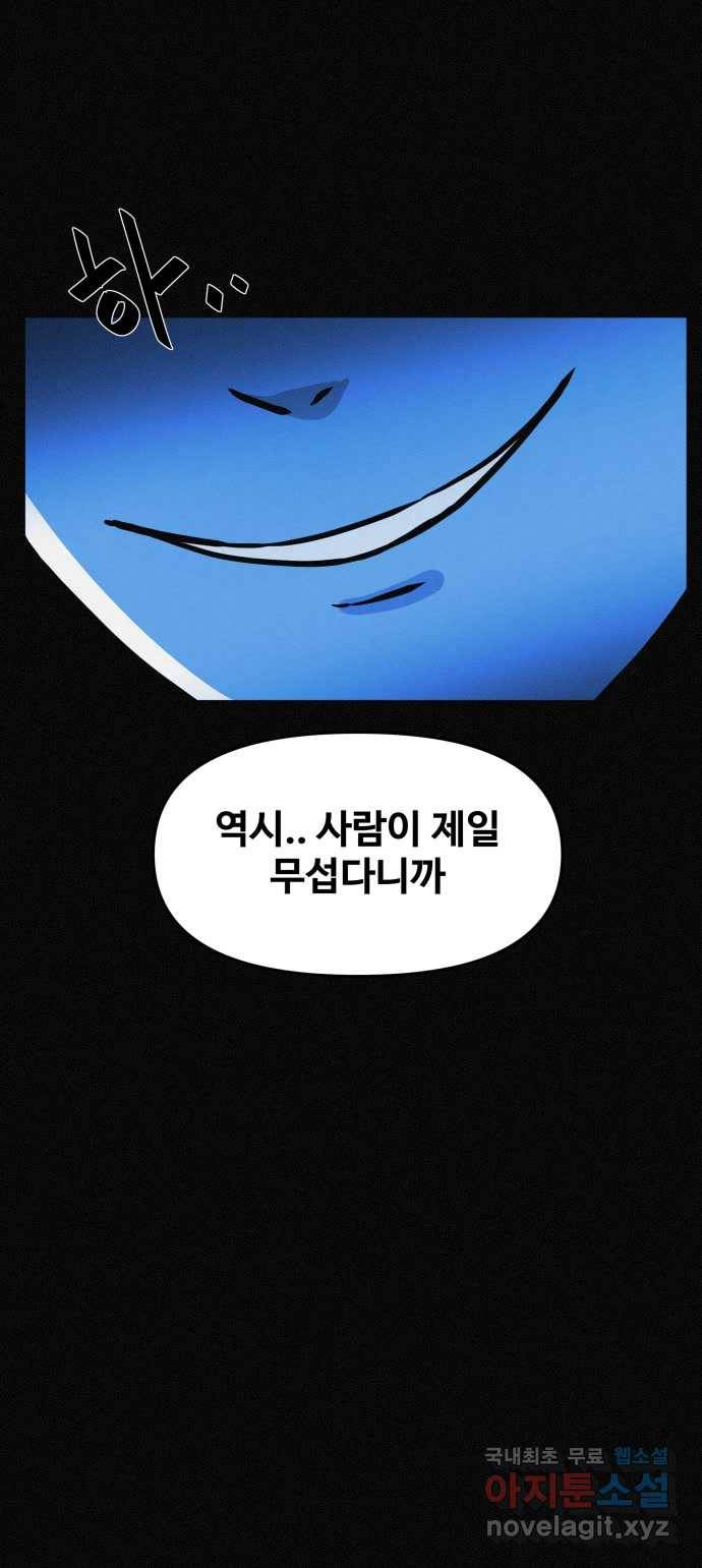 2022 스크롤금지 19.호수 공원의 여자 - 스프링 작가 93