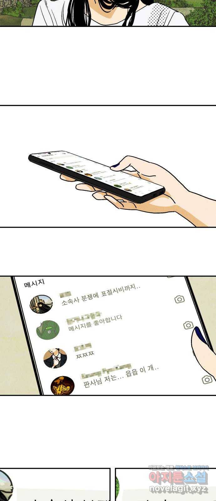 반짝반짝 작은 눈 56화 3