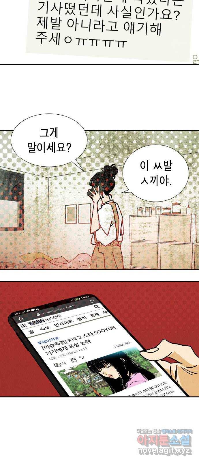 반짝반짝 작은 눈 56화 5