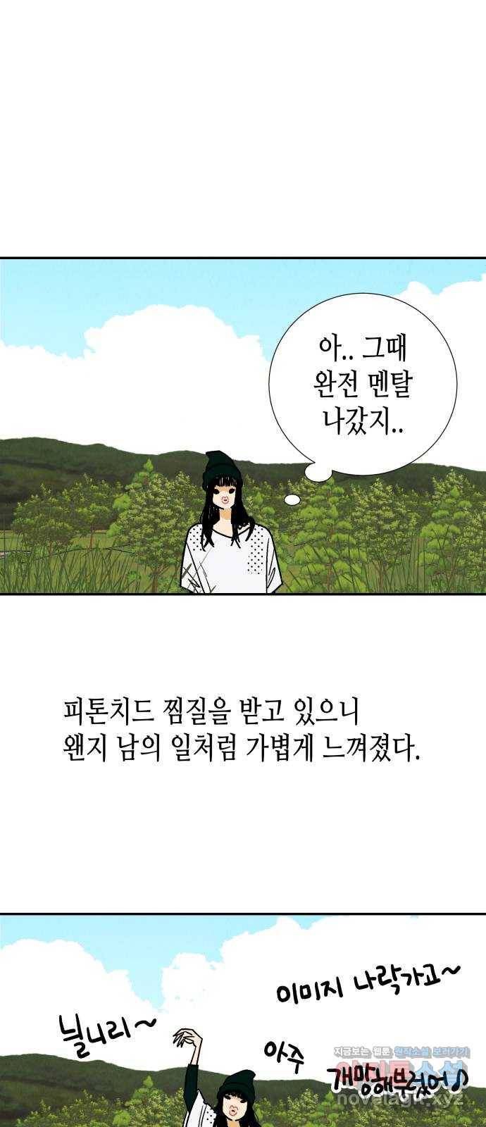 반짝반짝 작은 눈 56화 6