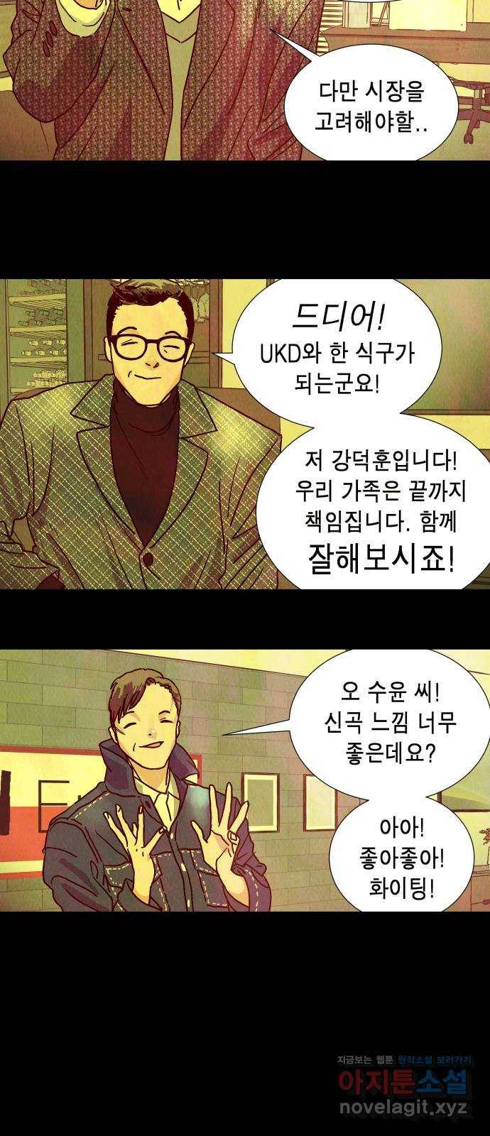 반짝반짝 작은 눈 56화 9