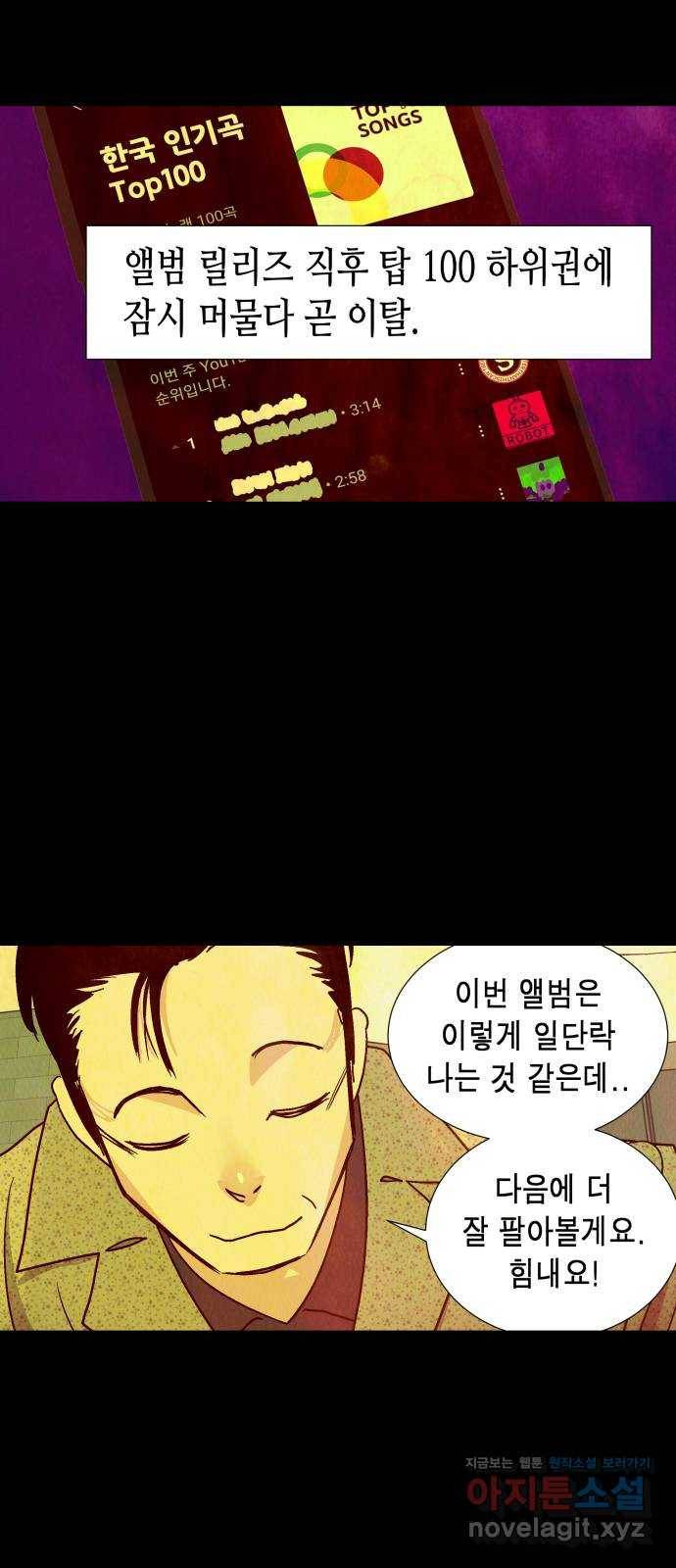 반짝반짝 작은 눈 56화 10