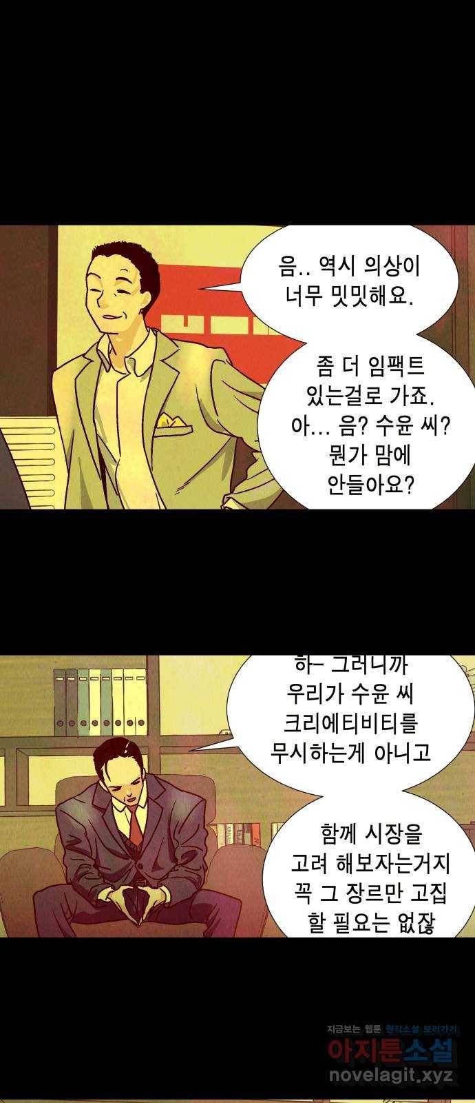 반짝반짝 작은 눈 56화 11