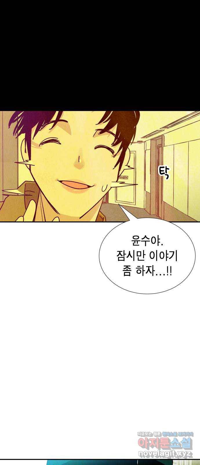 반짝반짝 작은 눈 56화 15