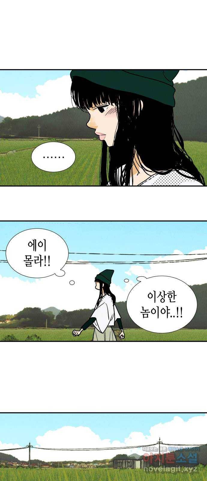 반짝반짝 작은 눈 56화 21