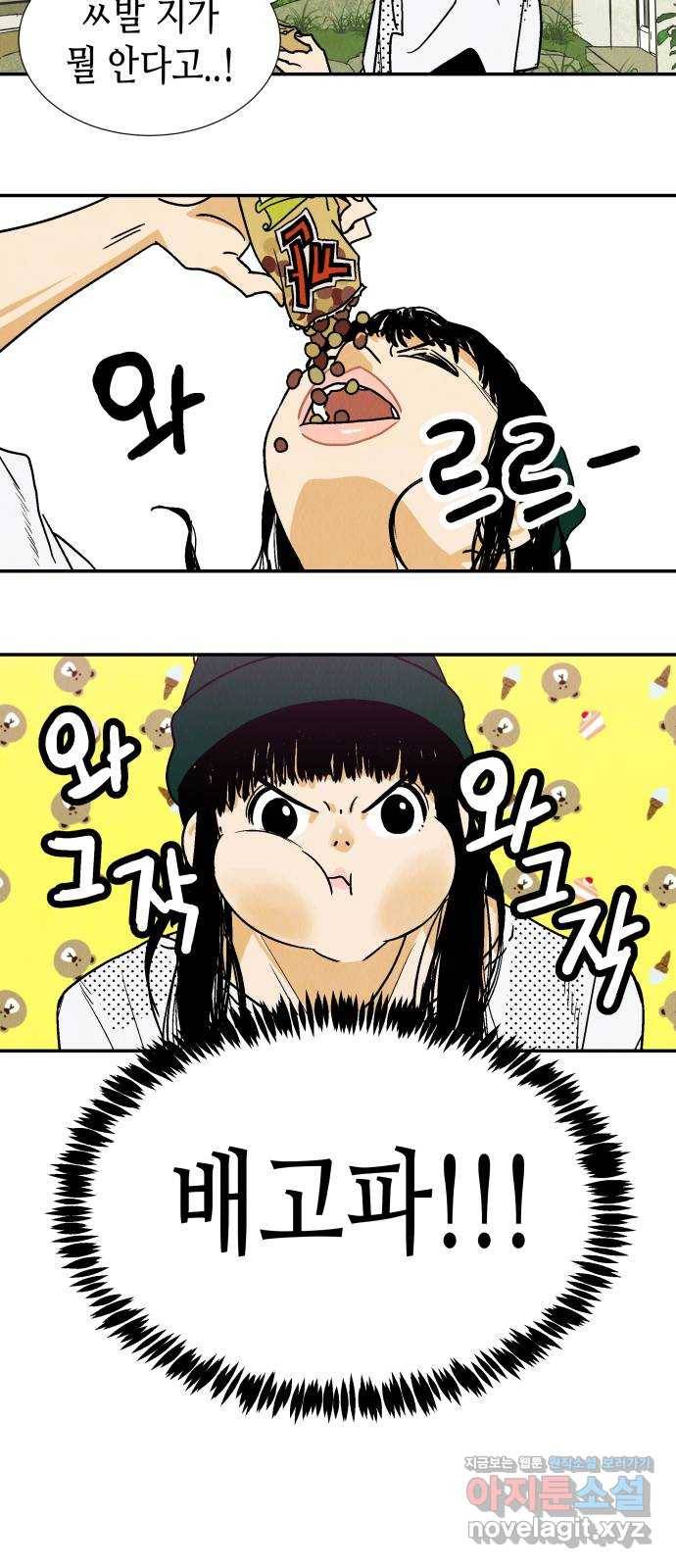 반짝반짝 작은 눈 56화 25
