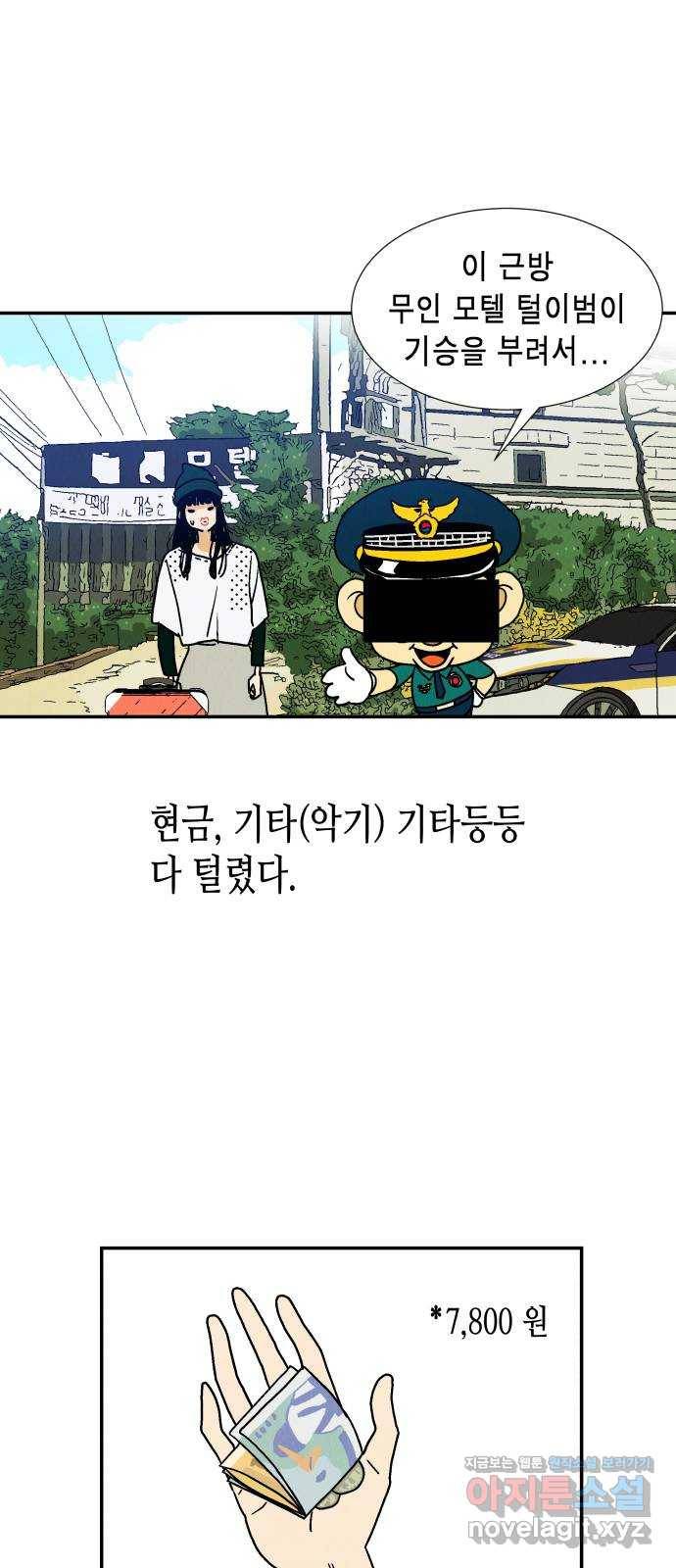 반짝반짝 작은 눈 56화 27