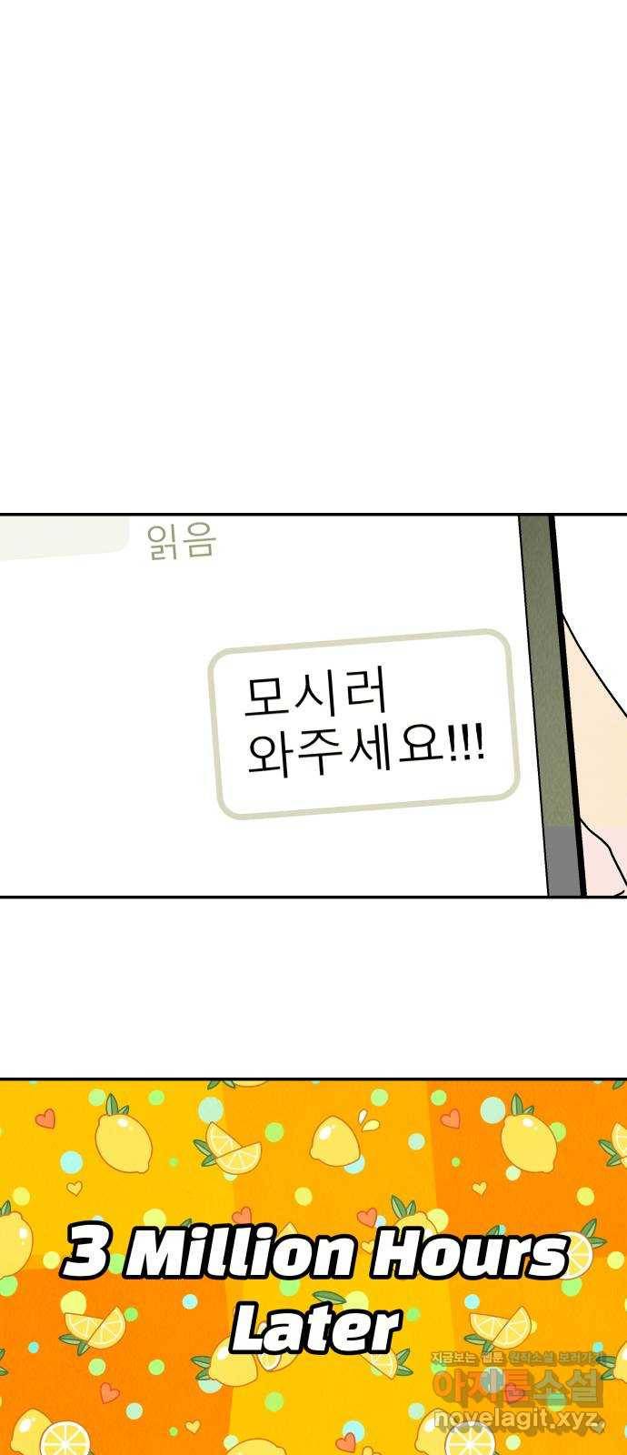 반짝반짝 작은 눈 56화 30