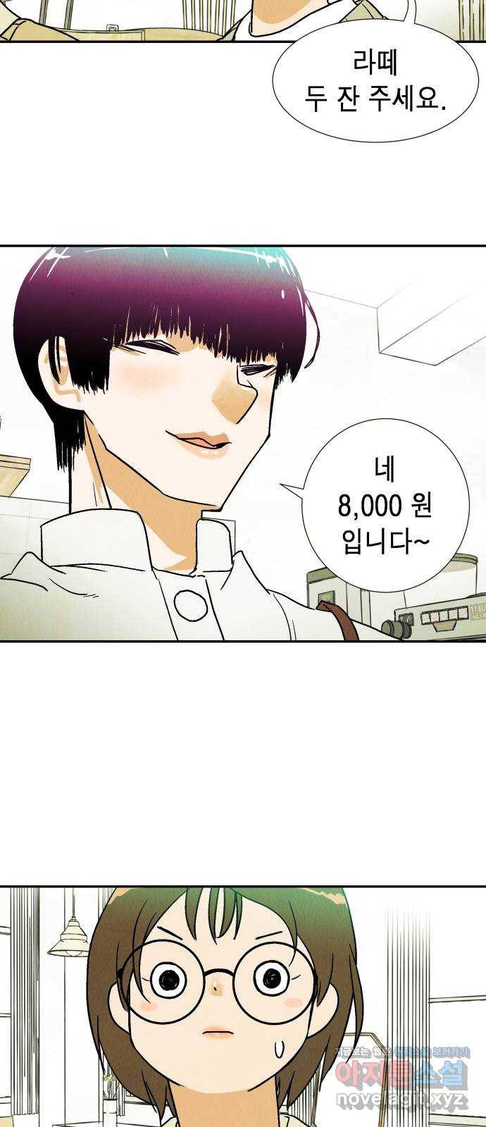 반짝반짝 작은 눈 56화 36