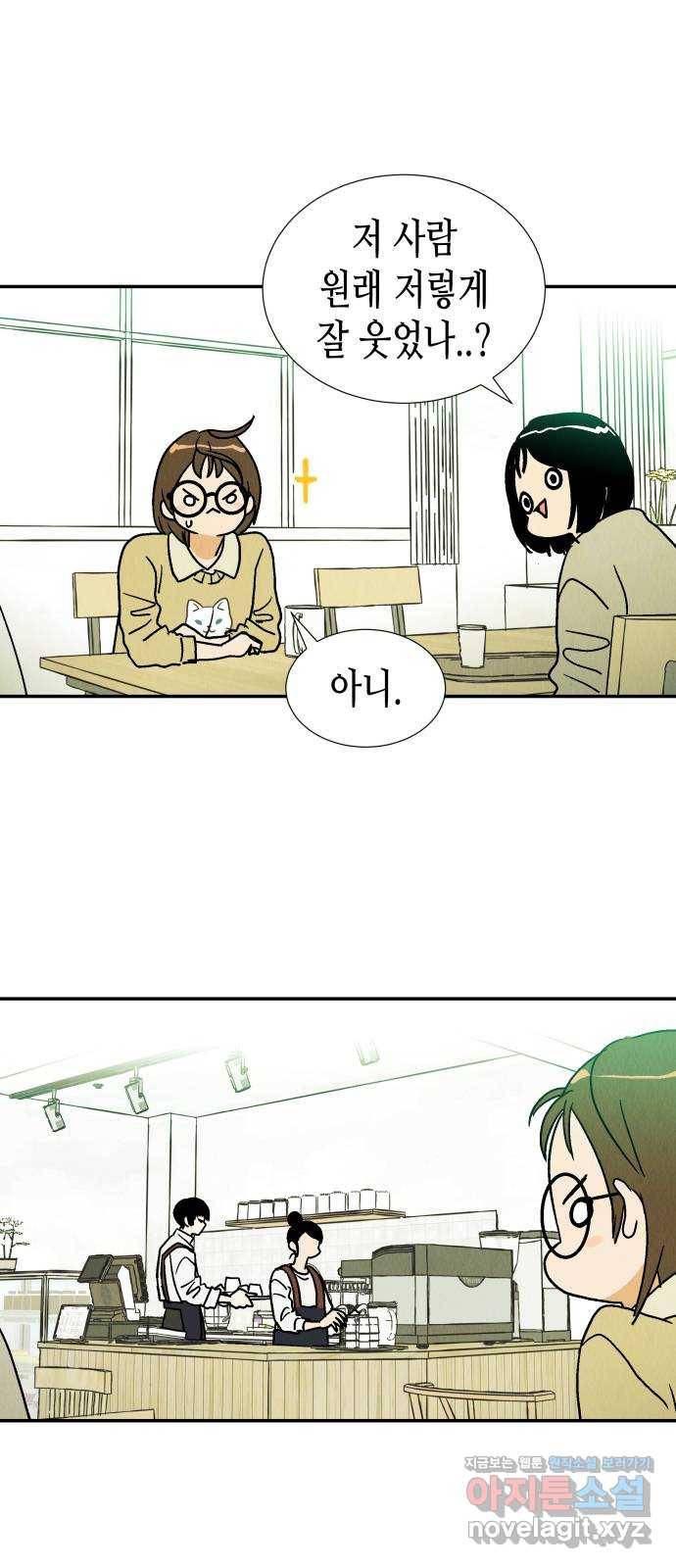 반짝반짝 작은 눈 56화 38