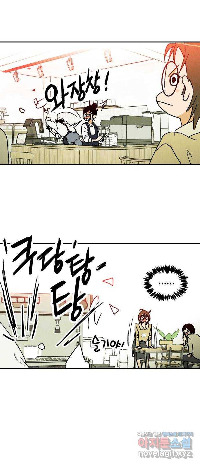 반짝반짝 작은 눈 56화 39