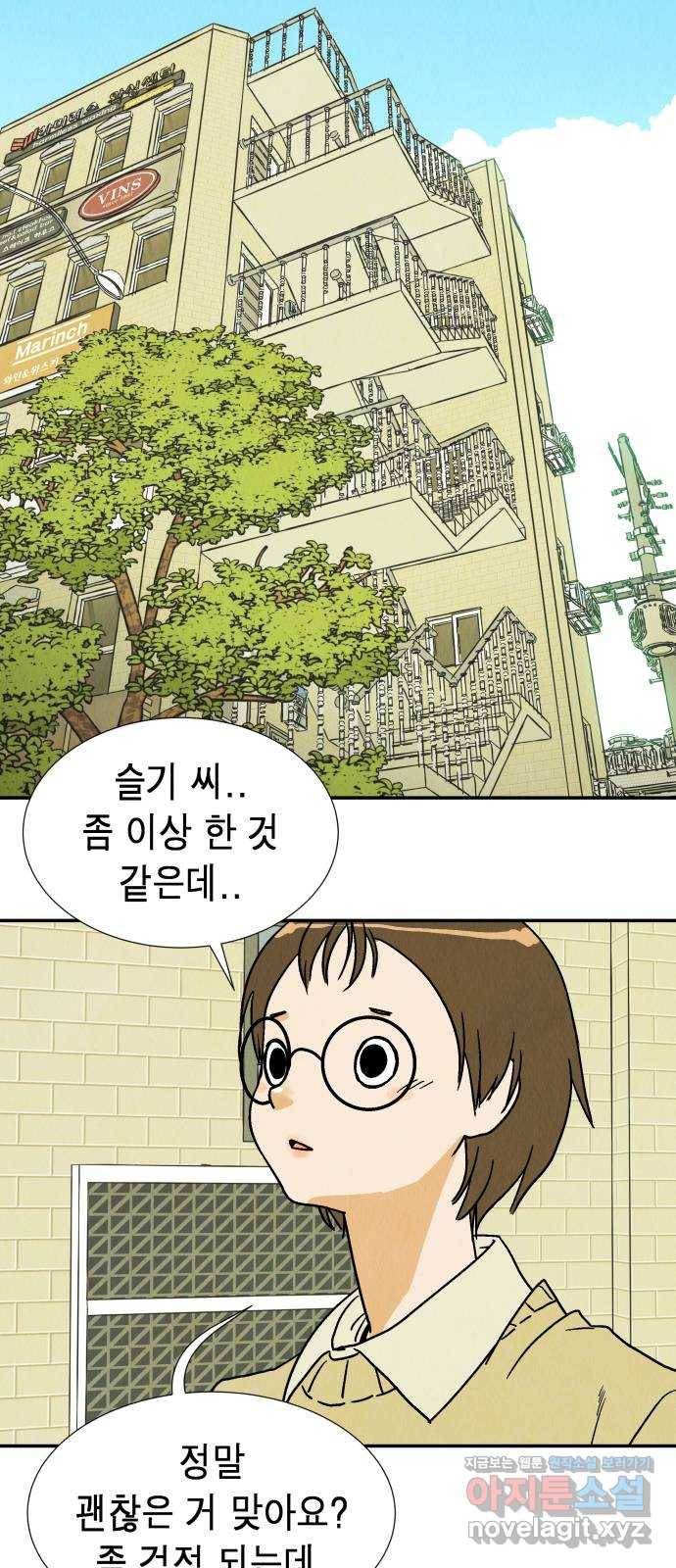 반짝반짝 작은 눈 56화 42
