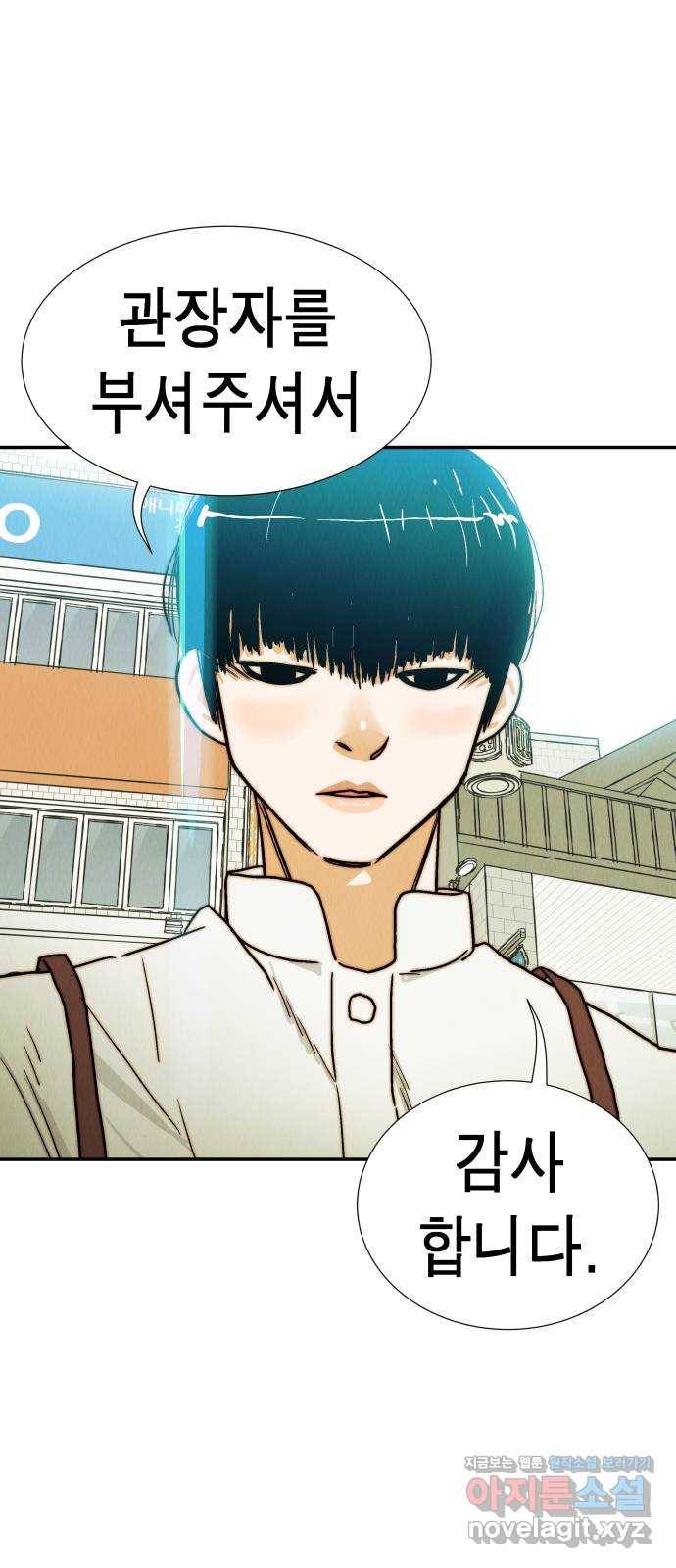 반짝반짝 작은 눈 56화 45
