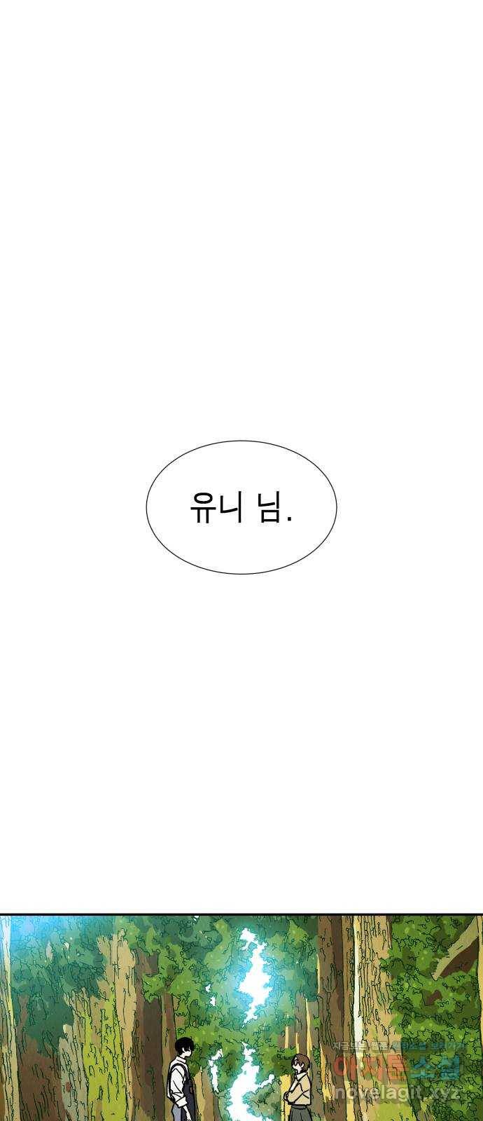 반짝반짝 작은 눈 56화 46